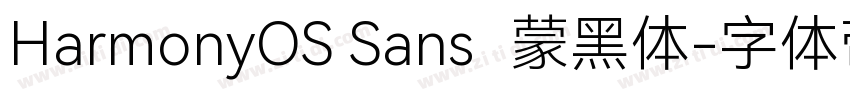 HarmonyOS Sans鸿蒙黑体字体转换